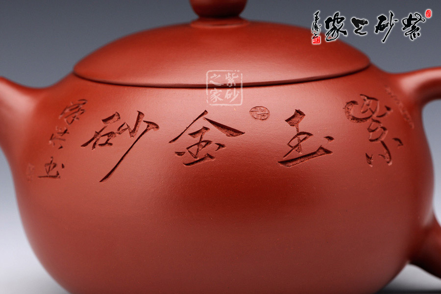 壶身正面篆刻的是"紫玉金砂"四个字