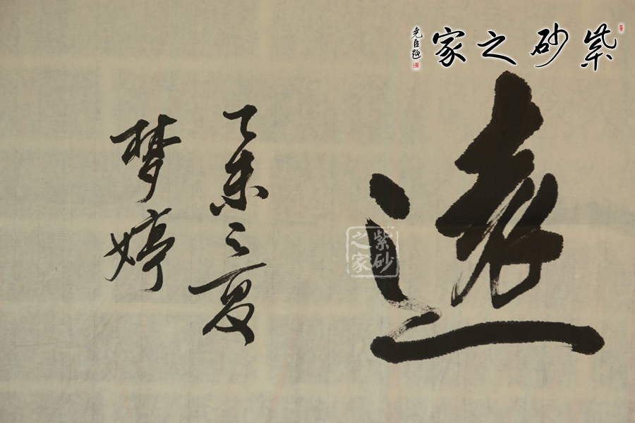 员,江苏省工艺美术学会会员,中国宜兴陶瓷博物馆"吴越陶斋"吴建平夫人