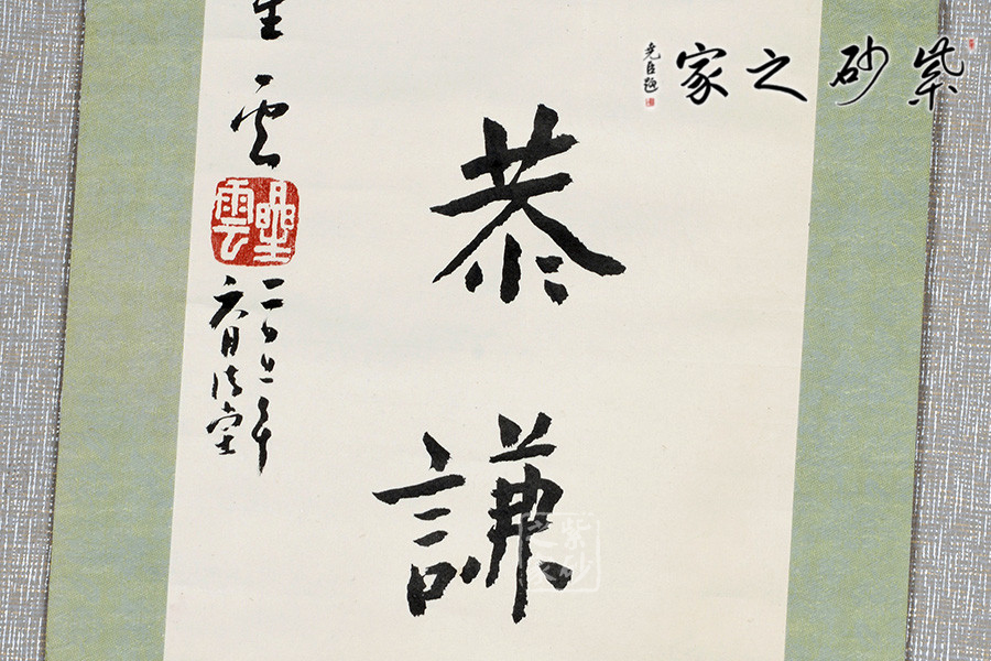 作品库 作品详情 温和恭谦