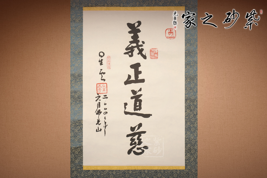 作品库 作品详情 义正道慈                36cm