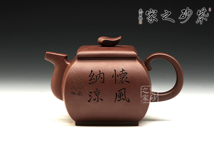 四方雀舌喷香壶