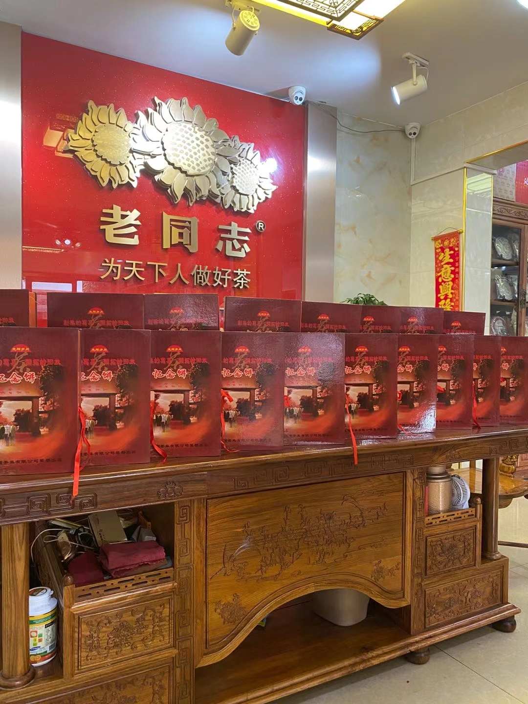 2004年海湾茶厂忆念饼