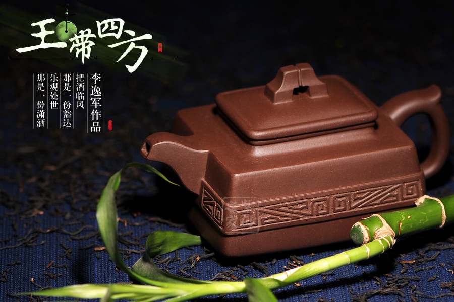 宜兴紫砂壶玉带四方赏析-美壶赏析频道-紫砂之家