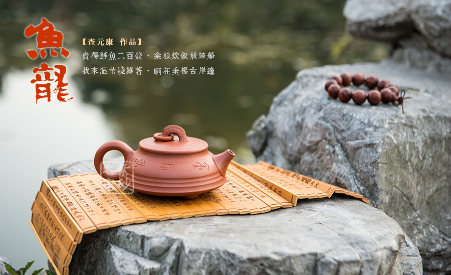 卖得鲜鱼二百钱,籴粮炊饭放归船.  拔来湿苇烧难着,晒在垂杨古岸边.