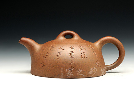 曼生十八式之半瓜点此询价