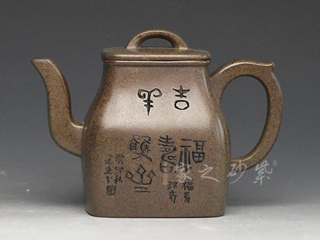 高四方（代表作，大彬金砂泥料）