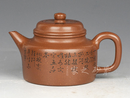 剑流德钟（七碗茶诗）1980（储氏赤金砂）