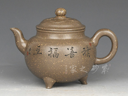 大彬三足如意1980（沉香砂）