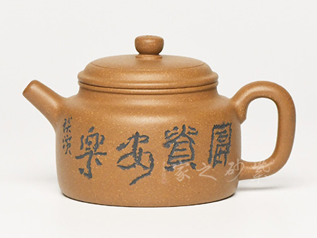 德中壶