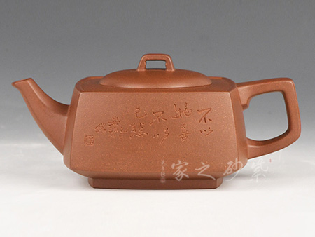 砂四方（徐安碧刻）