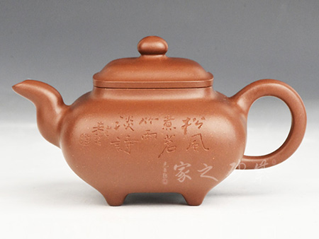 传炉（徐安碧刻）