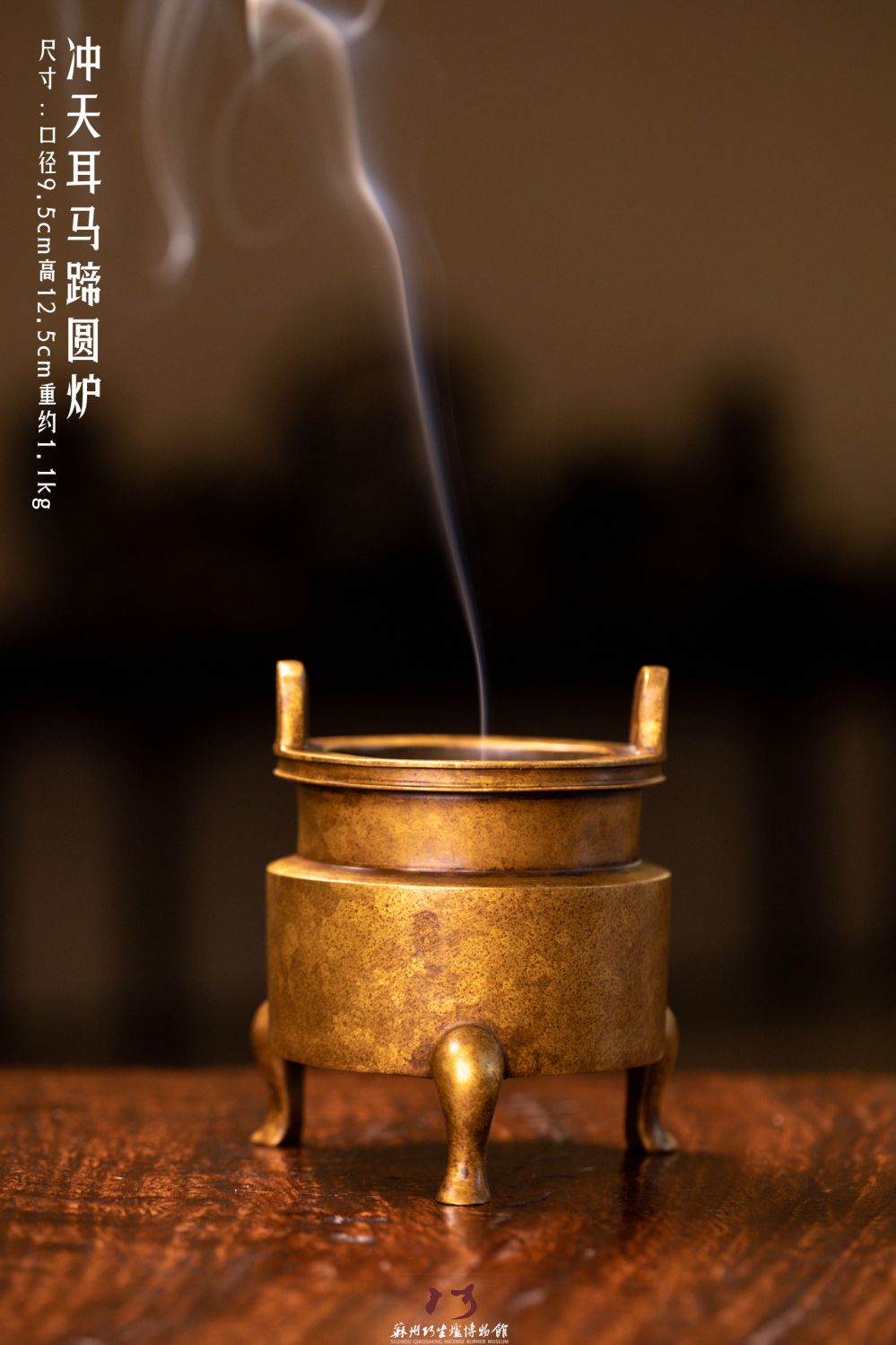 冲耳马蹄圆炉