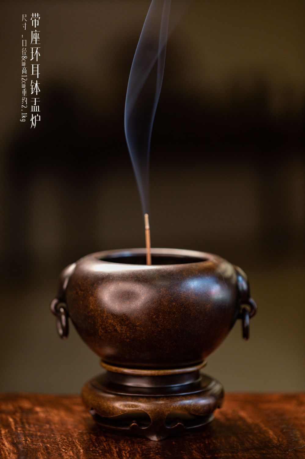 带座环耳钵盂炉