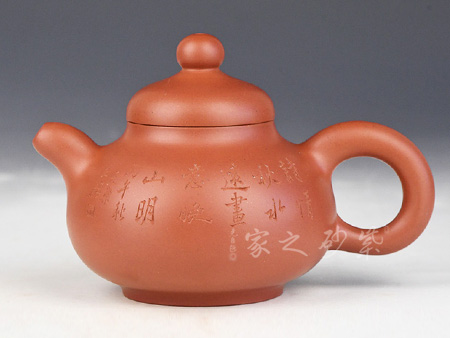 漱泉