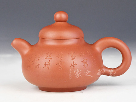 漱泉