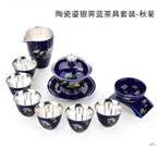 秋菊-陶瓷鎏银霁蓝茶具套装