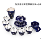 冬梅-陶瓷鎏银霁蓝茶具套装
