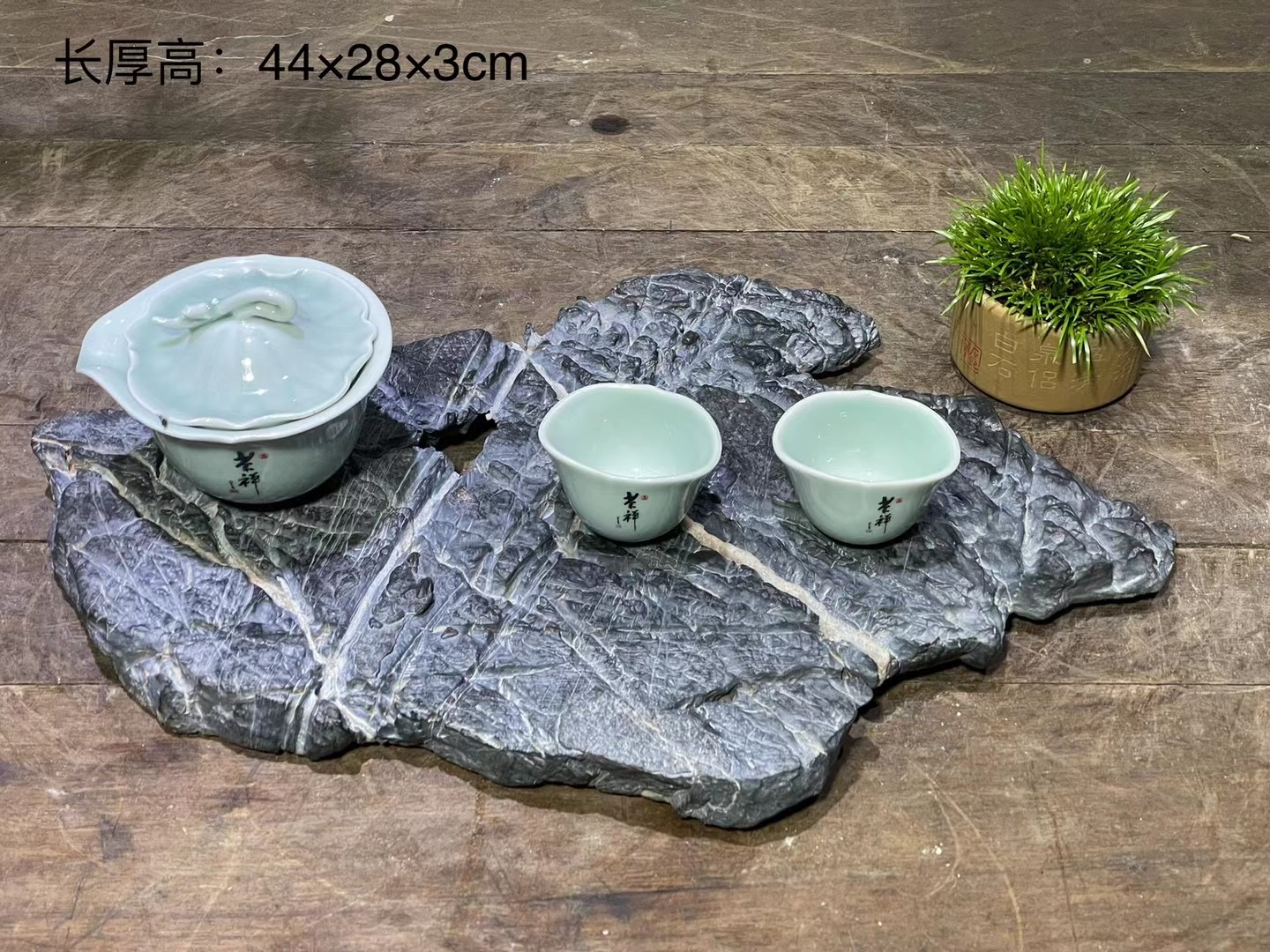 灵璧石茶台44*28