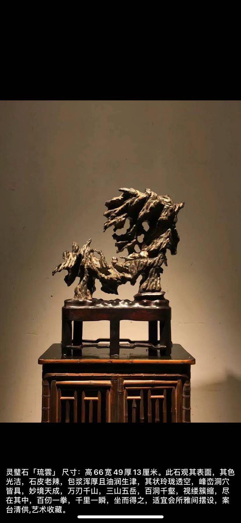 灵璧石66*49*13