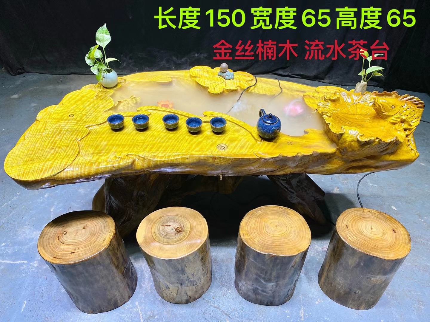 金丝楠木水波茶台