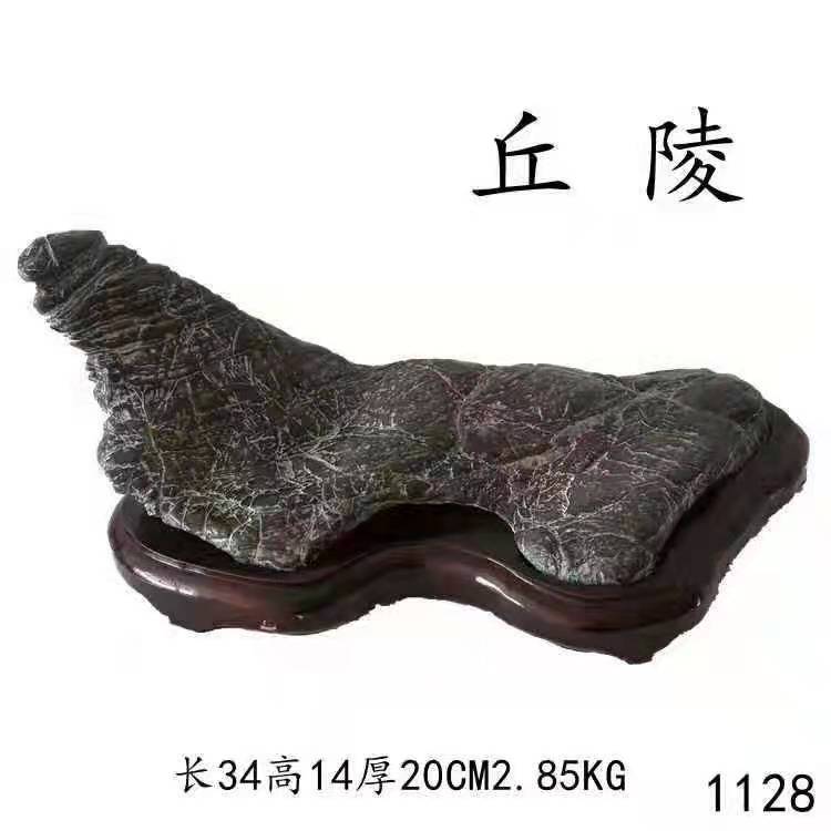 灵璧石长34高14厚20