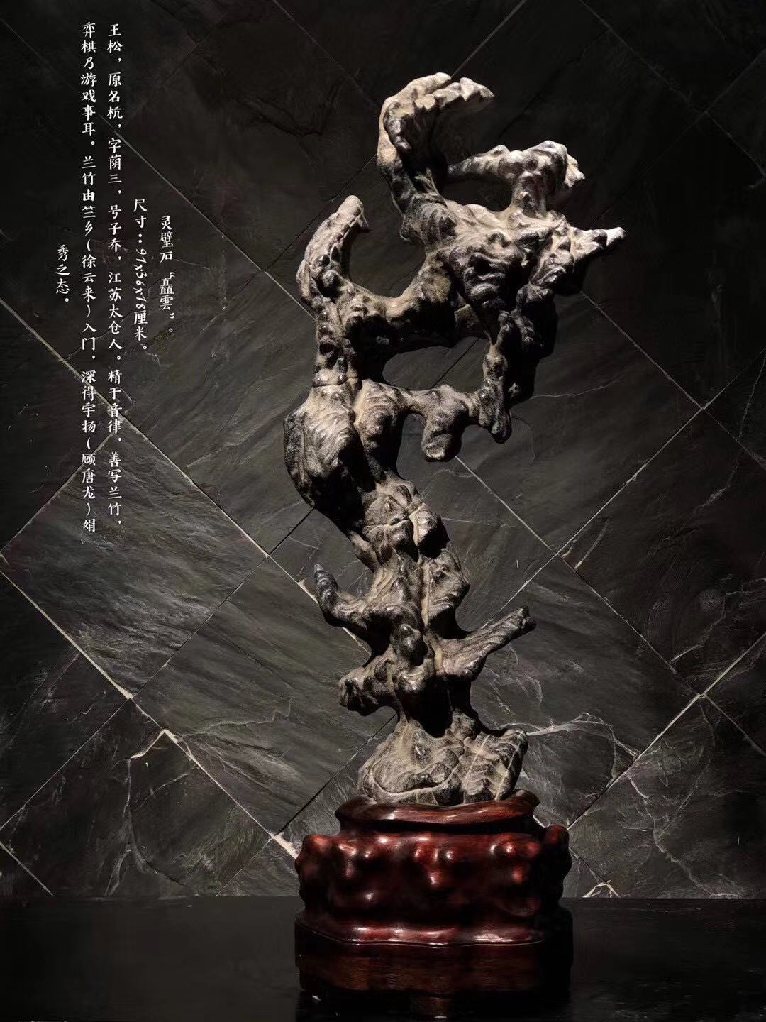 太湖石91*36