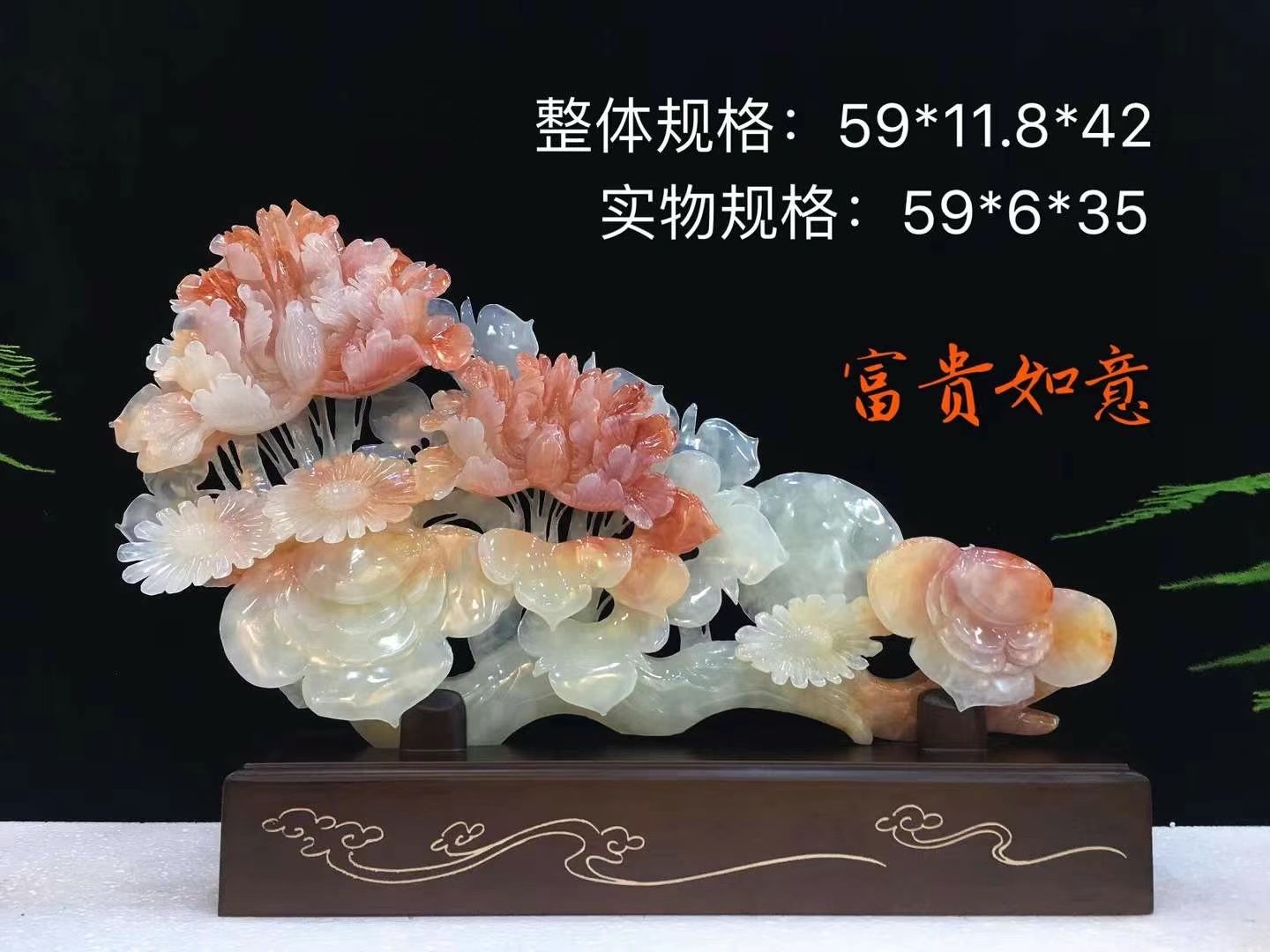 方解石玉摆件•富贵如意