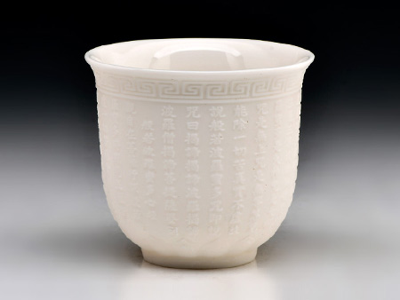 羊脂玉瓷心经杯