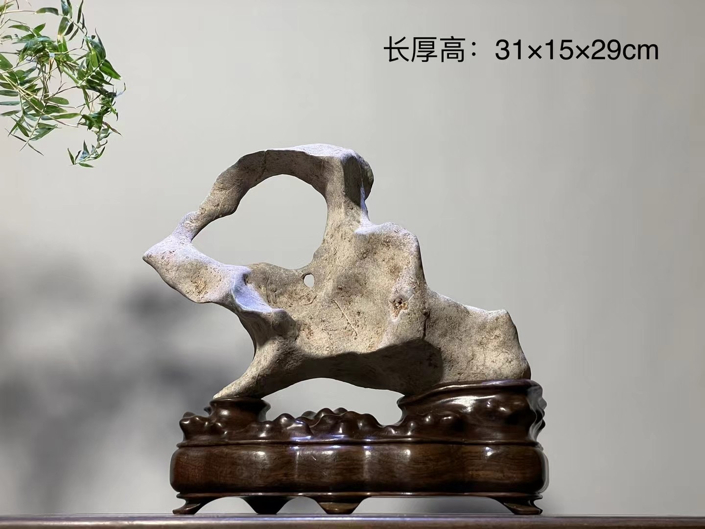 太湖石31*15*29