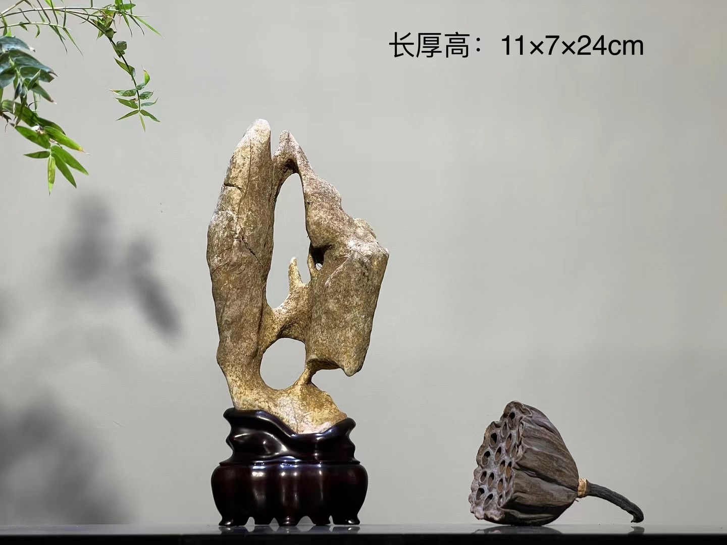 太湖石11*7*24