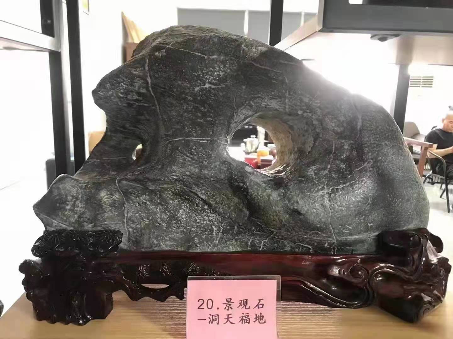灵壁石53*37