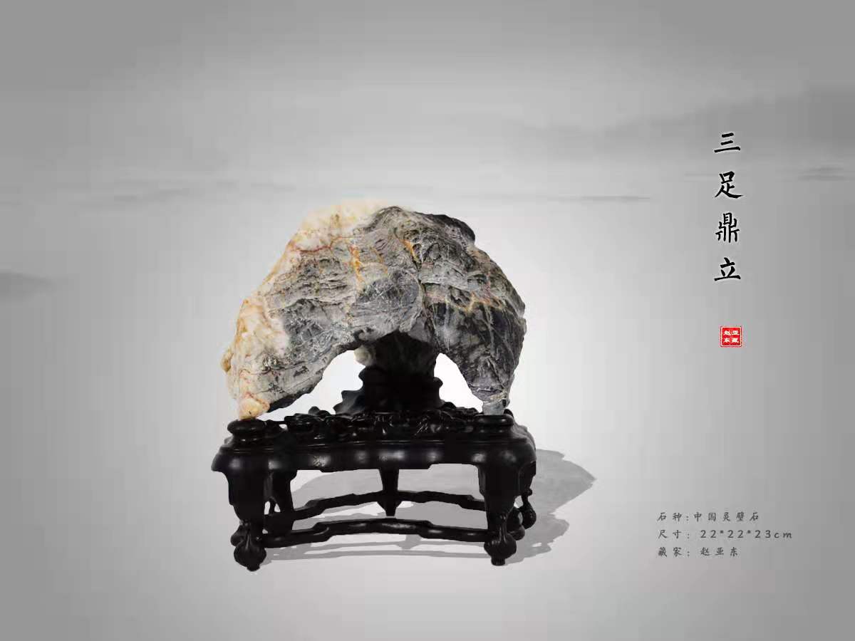 灵璧石22*22*23