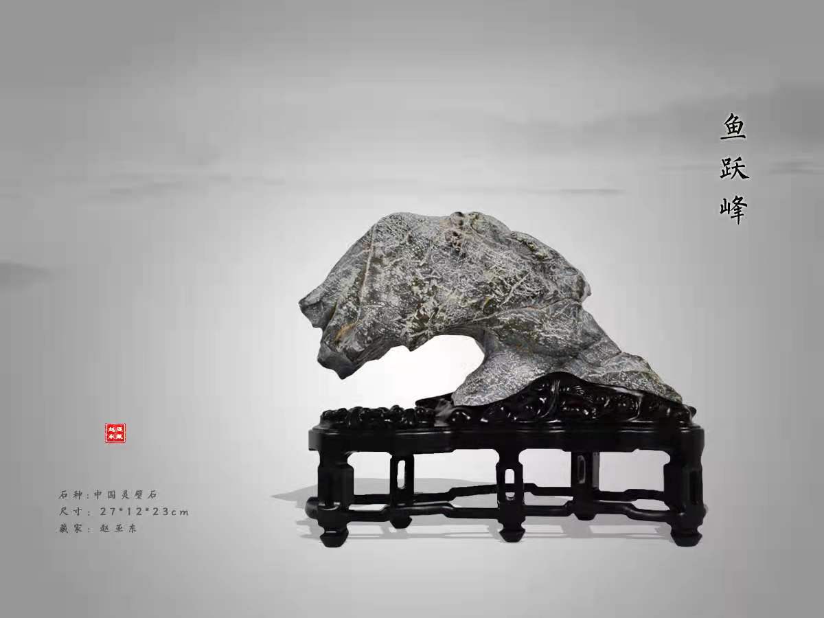 灵璧石27*12*23