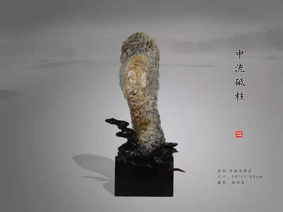灵璧石14*11*45