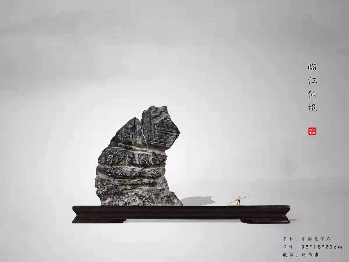 灵璧石33*18*22