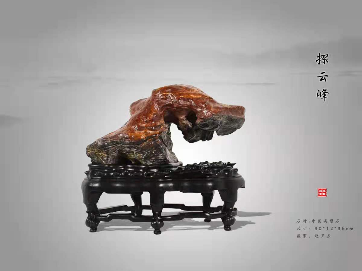 灵璧石30*12*36
