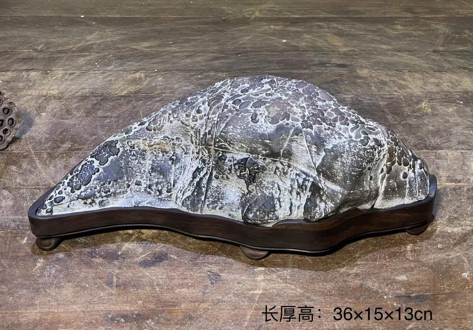 灵璧石36*15*13