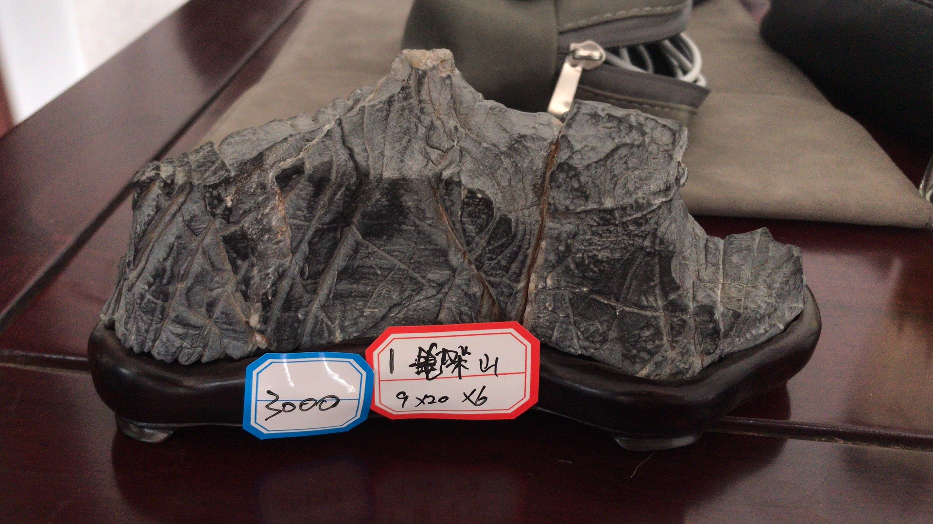 灵璧石笔架山9*20*6