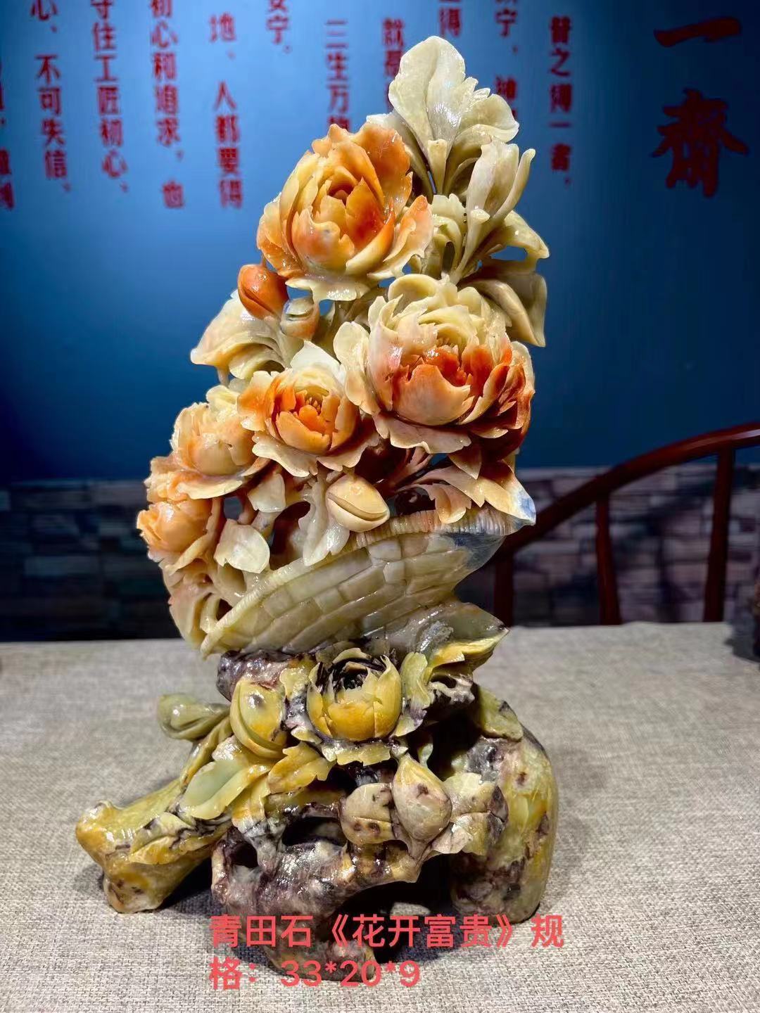 【花开富贵】