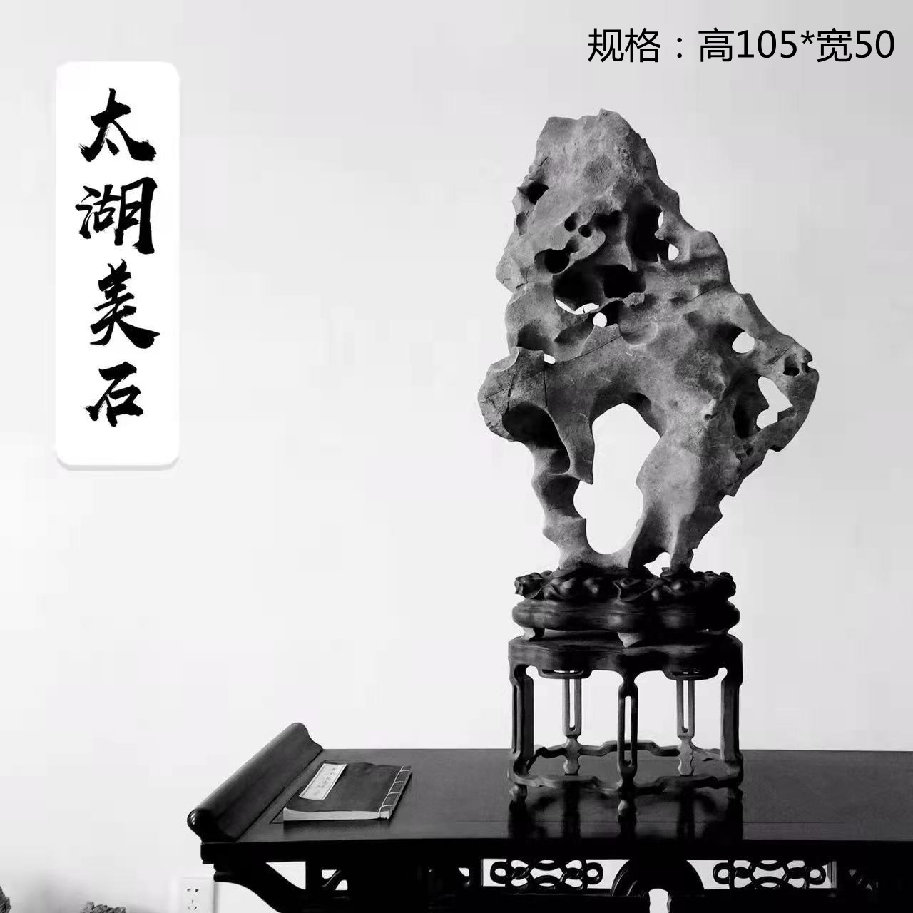 太湖石