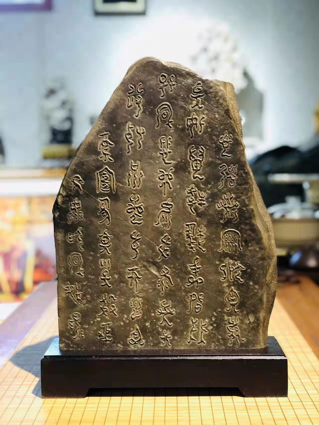 老刻字石