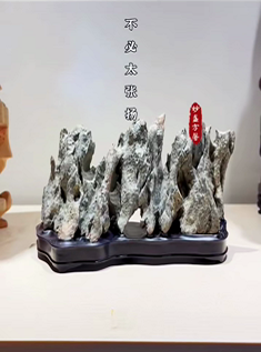 英石