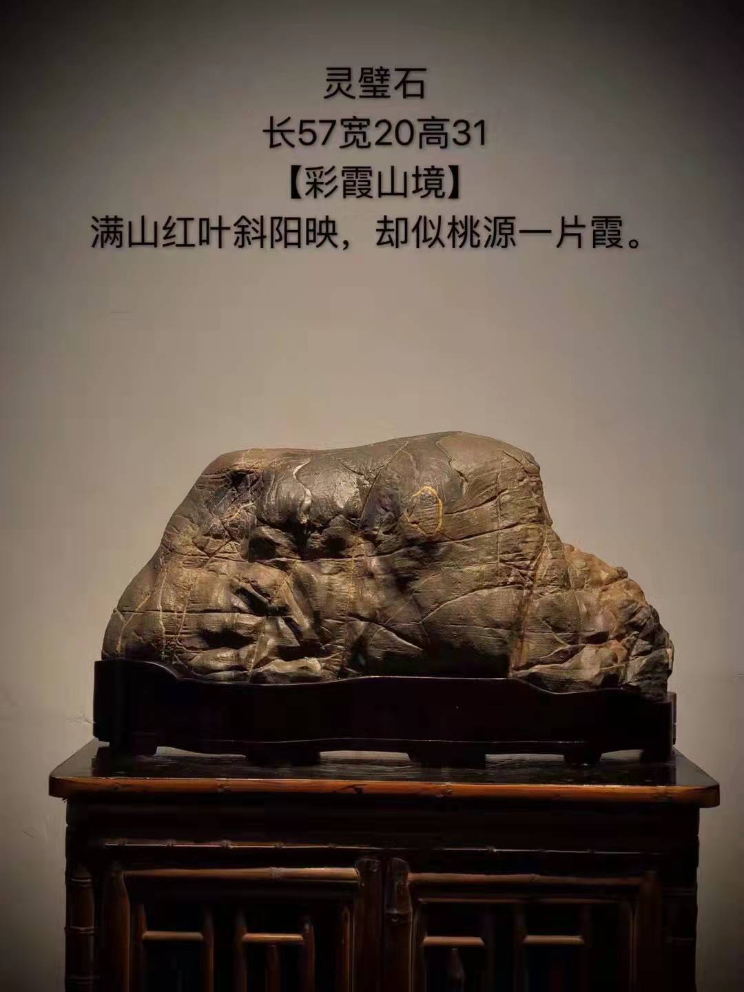 灵璧石