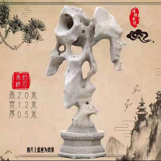 园林太湖石