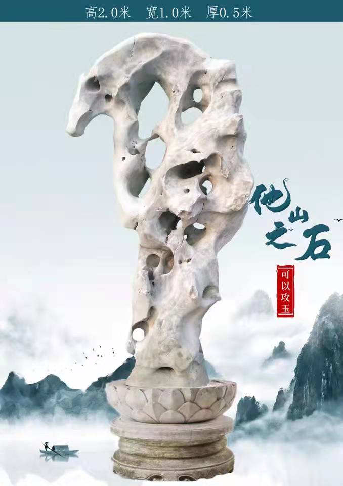 太湖石