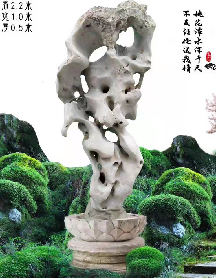 园林太湖石