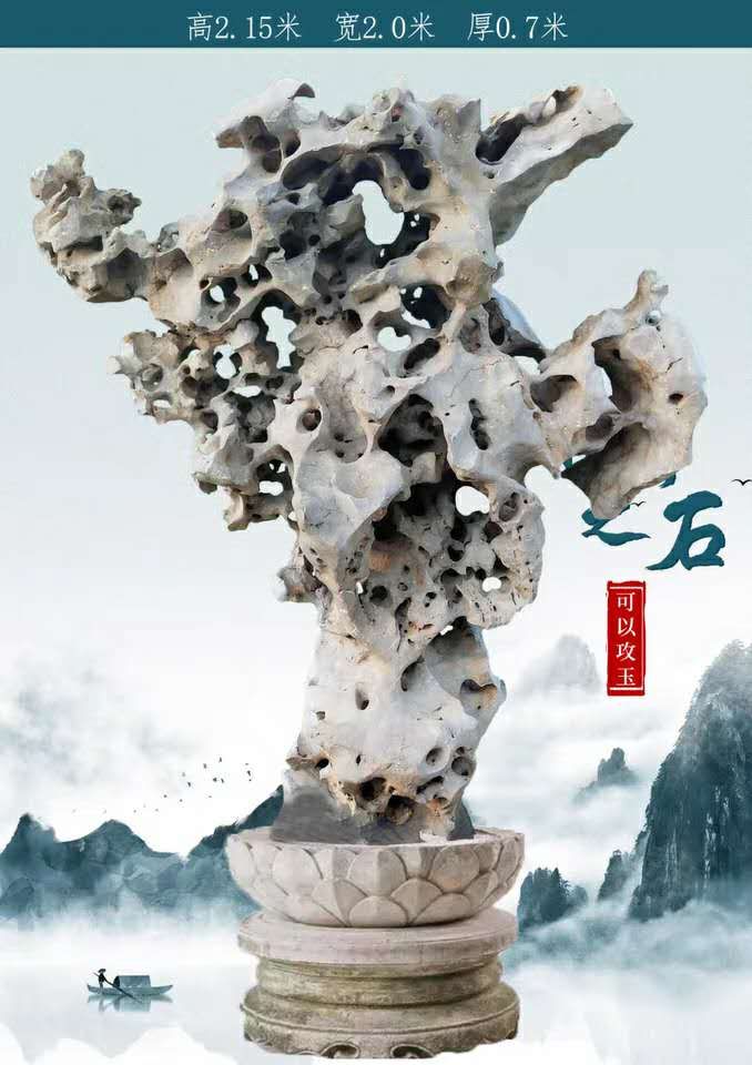 太湖石