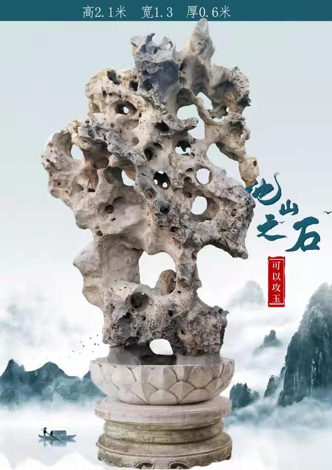 太湖石