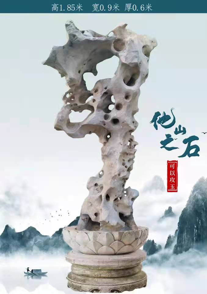 太湖石