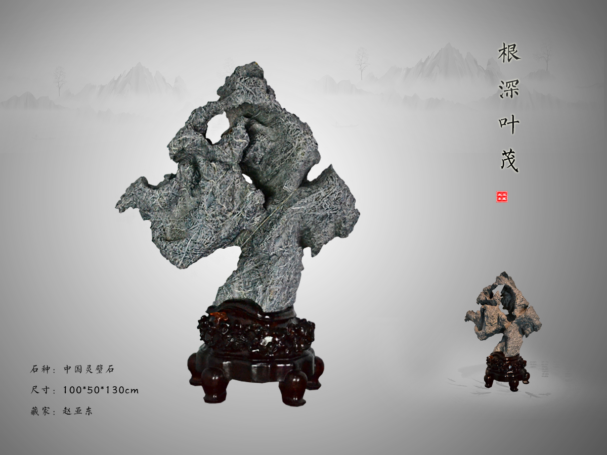 灵璧石